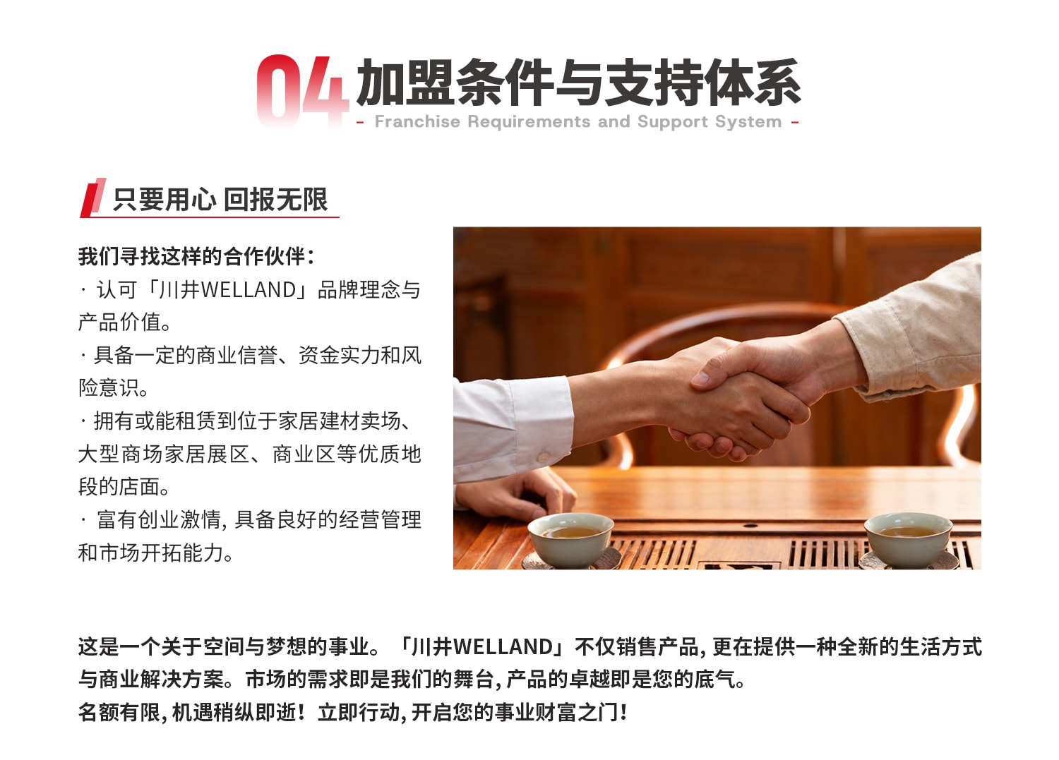 川井WELLAND DIY金屬衣柜置物架招商 加盟條件與支持體系_05