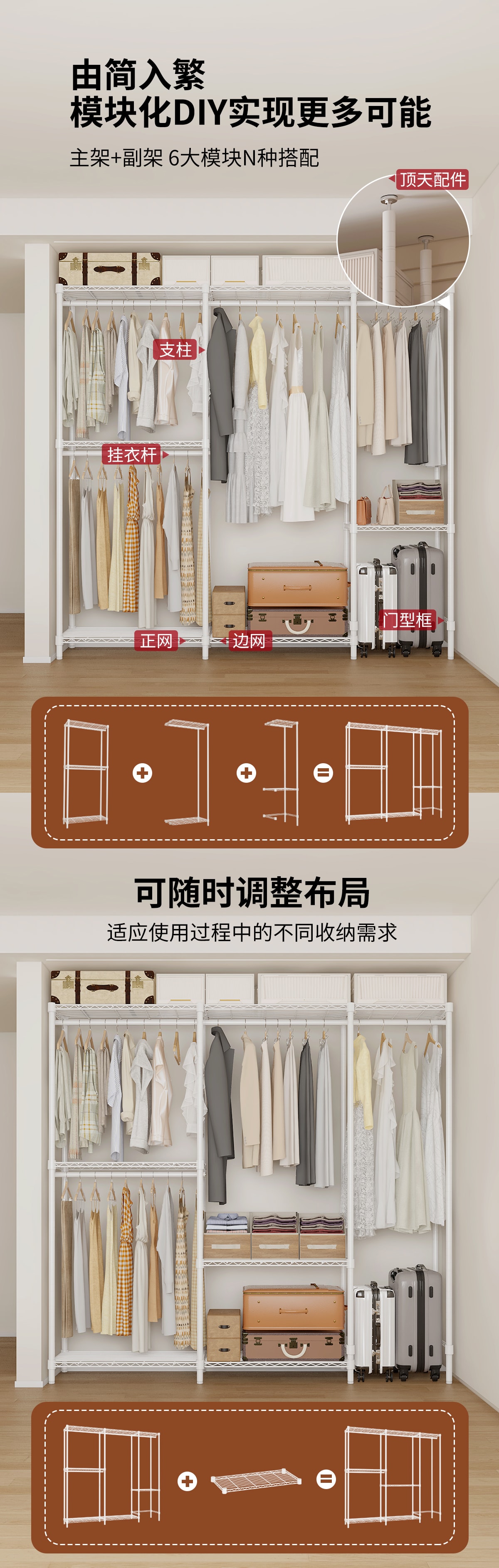 川井WELLAND DIY衣架詳情_03