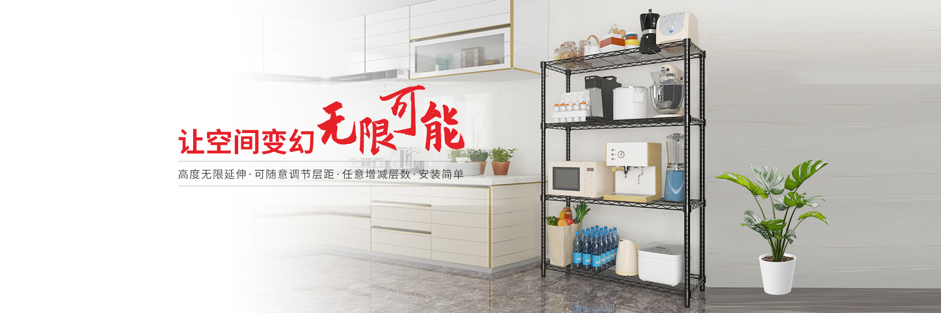 黑色線(xiàn)網(wǎng)貨架官網(wǎng)首圖